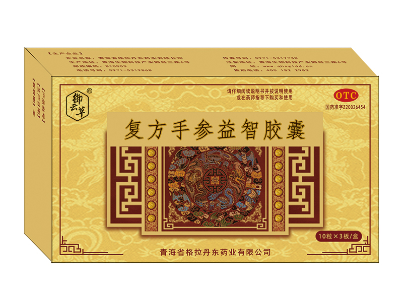 復(fù)方手.jpg