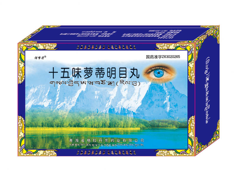 十五味蘿蒂明目丸24s直營.jpg