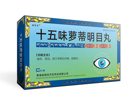 十五味蘿蒂明目丸30s.jpg