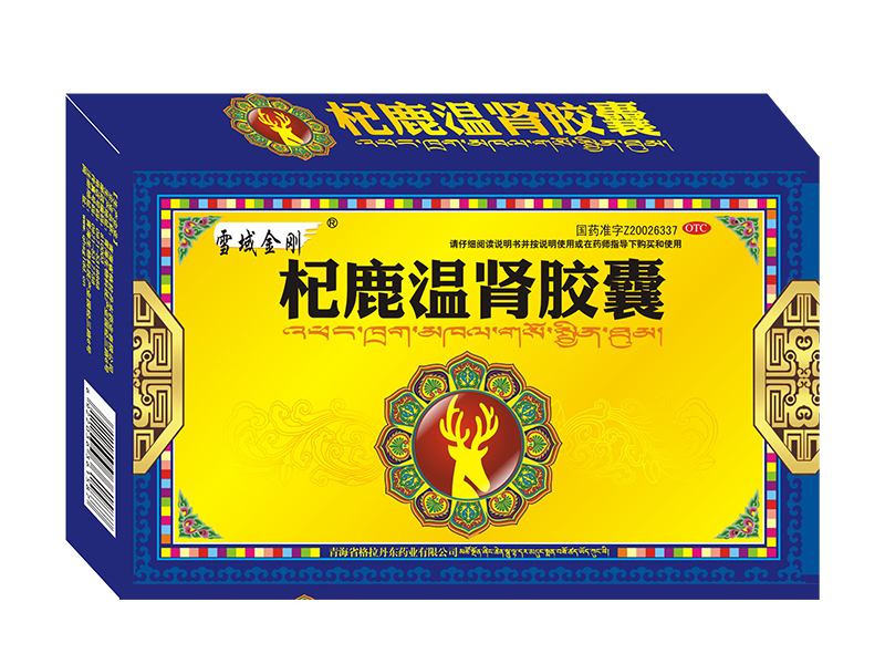 杞鹿溫腎膠囊.jpg